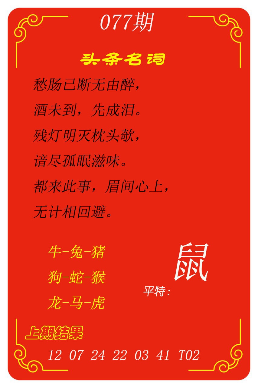 077期头条名词[图]